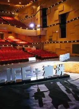 《LIFE 演讲2017》：点燃生命之火，激发内心澎湃的家国情怀与人生哲思