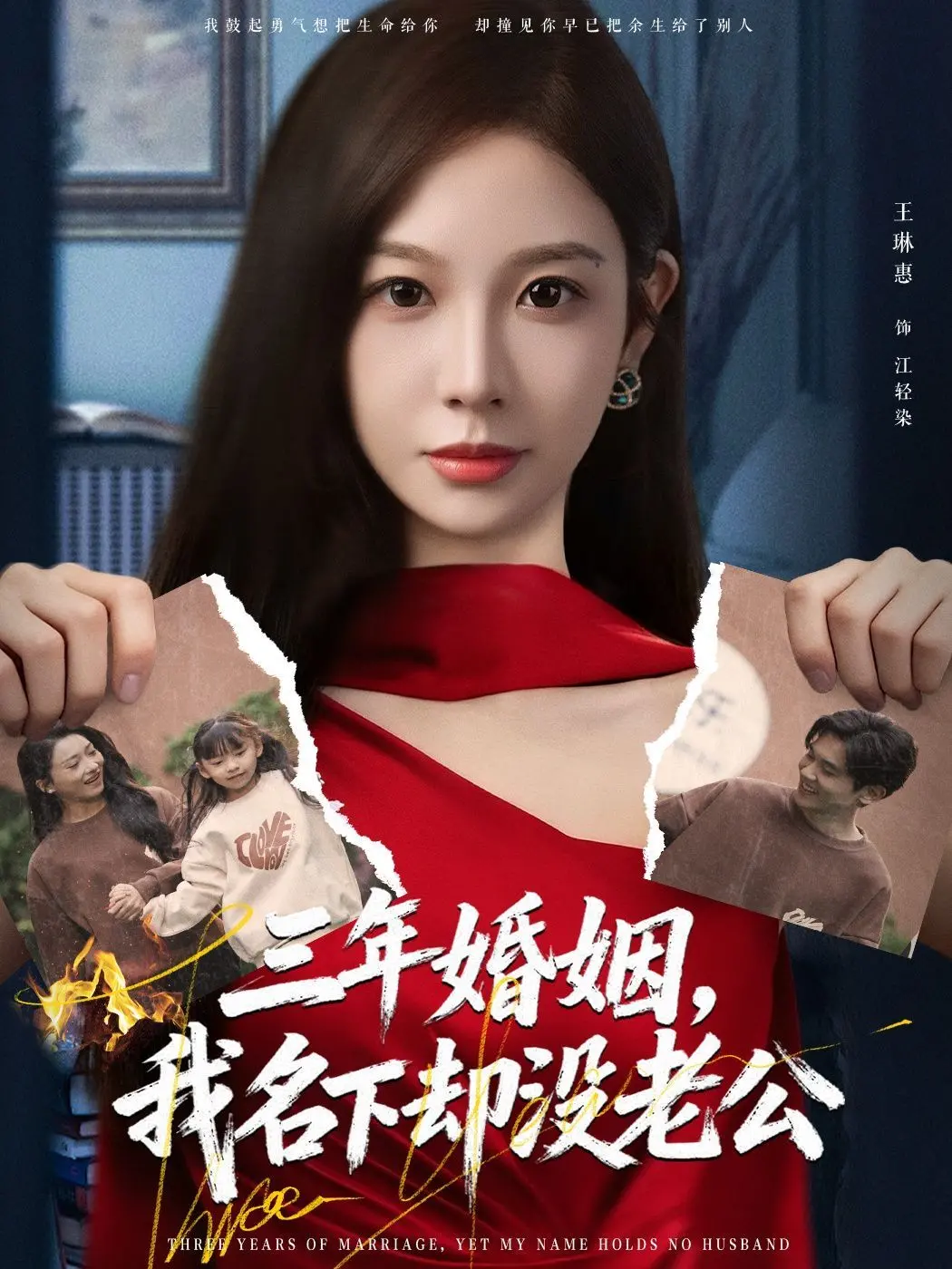 《三年婚姻，我名下却没老公》：平凡乡村的温情与坚守，致敬每一个为爱和家奋斗的你！