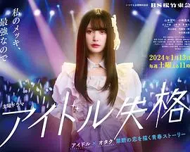 《偶像失格》：当“神”跌落凡间，一场关于失控的犯罪与救赎的惊悚之旅