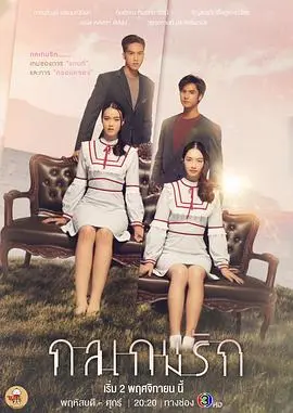 《爱情游戏诡计》：不止浪漫！在旅途中解锁美食与真爱，一场充满惊喜的甜蜜冒险！