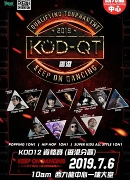 《KOD12资格赛 香港分站赛》：看完我只想说，这CSI现场版看得我热血沸腾！