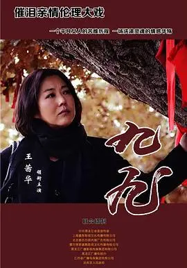 《九九》：看完我只想说，这TM才叫真正的励志！不是NBA常规赛，但比那还燃！