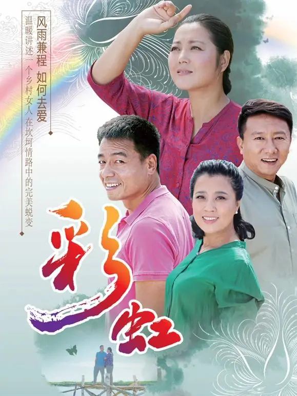 《彩虹》：一场压抑又绚烂的青春祭奠，看完让人心头堵得慌