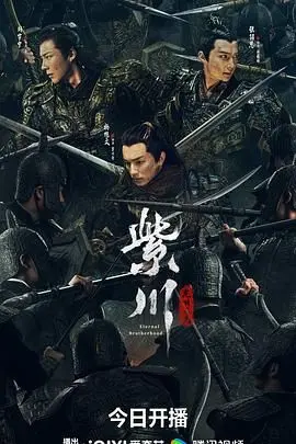 《紫川·光明三杰》：史诗级玄幻巨制，人生哲理与热血战斗的完美融合！