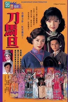 《刀马旦粤语版》：经典永流传！当花木兰遇上‘恐怖美学’，这‘东方不败’有点东西！
