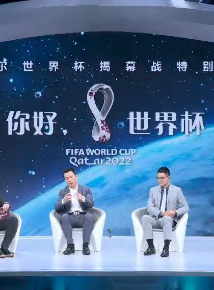世界杯揭幕战特别节目《你好，世界杯》：This is INFINITE的激情碰撞，燃爆你的足球魂！