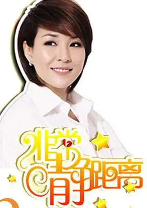《静距离2008》：那些年，我们一起追过的访谈节目，还有令人垂涎的美食综艺！