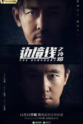 《边境线之冷焰》：烈焰焚身下的正义较量，一部触及灵魂的缉毒警匪史诗