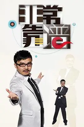 《非常靠谱》：国产高分悬疑片？还是披着羊皮的狼？