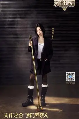 《天赐的声音4》炸场！是神仙打架还是车祸现场？这次的盲选你给几分？